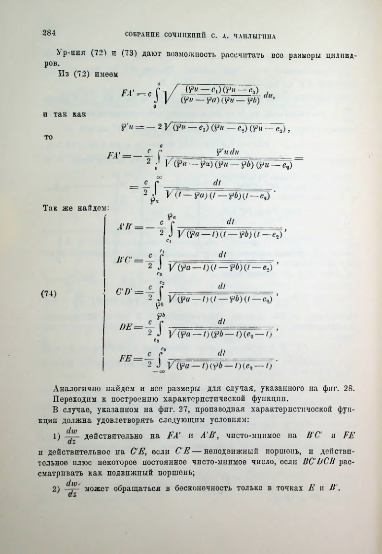 Страница 286