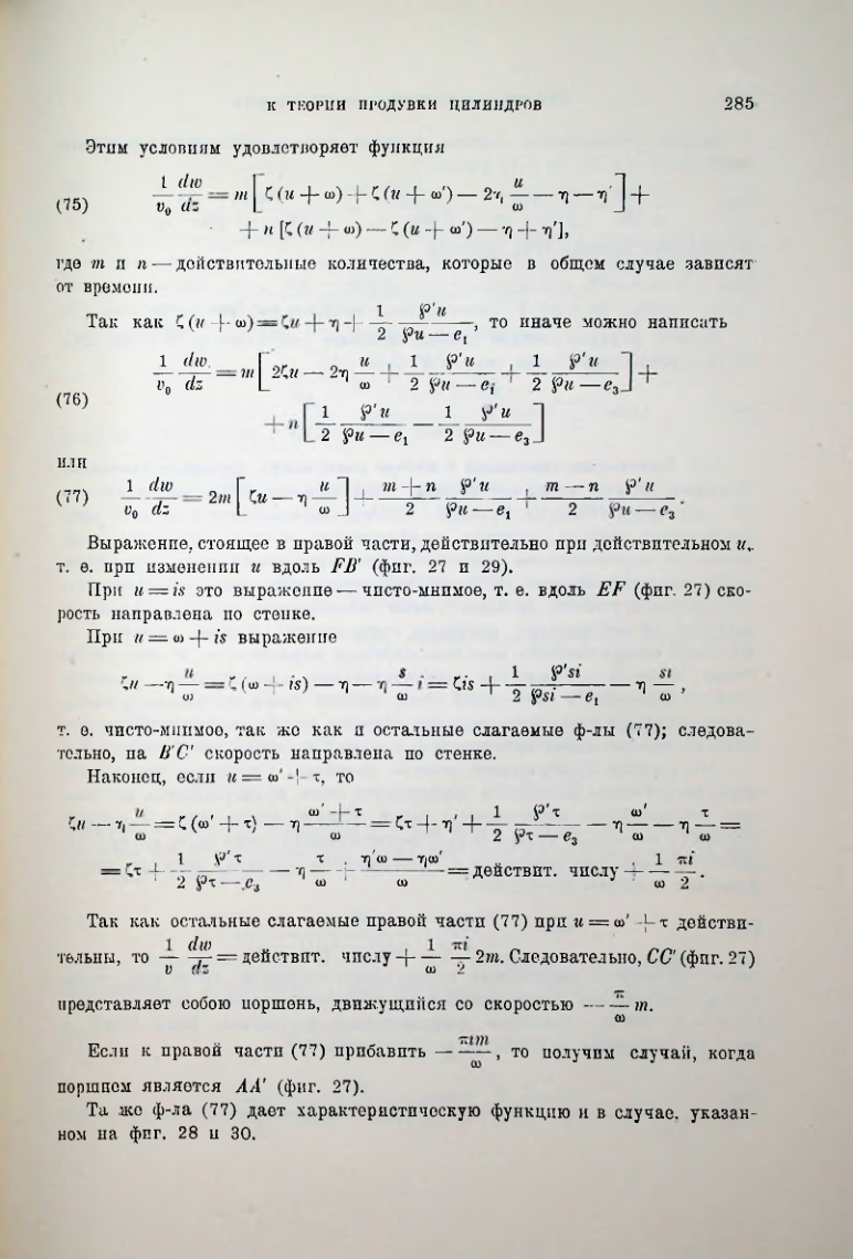 Страница 287