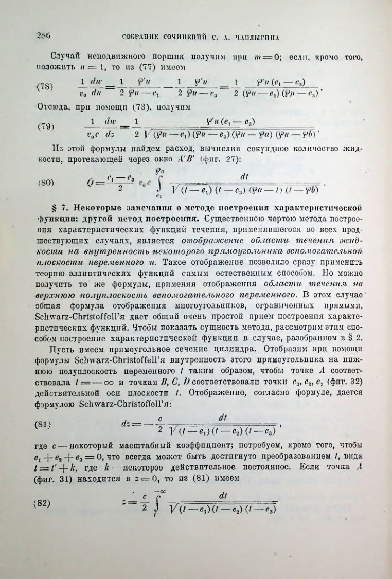 Страница 288