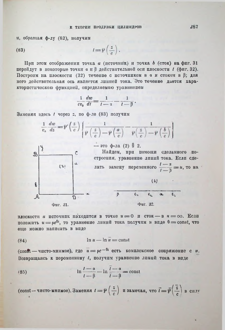 Страница 289