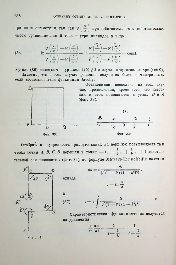 Страница 290