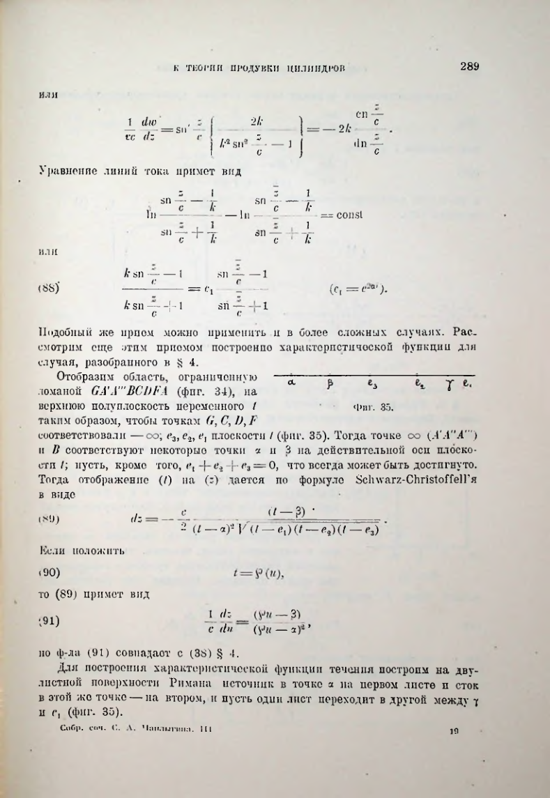 Страница 291