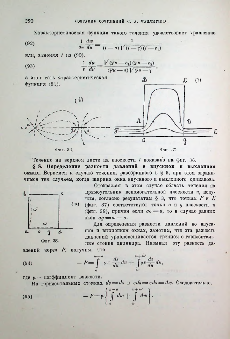 Страница 292