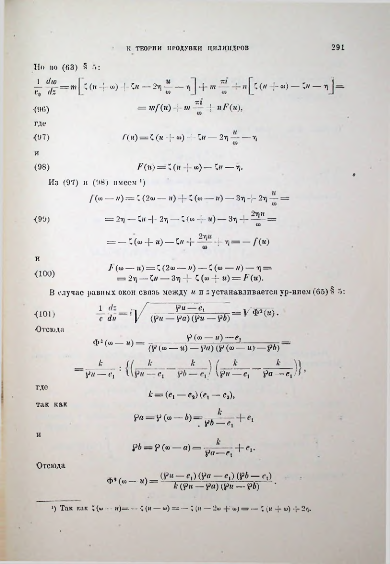 Страница 293