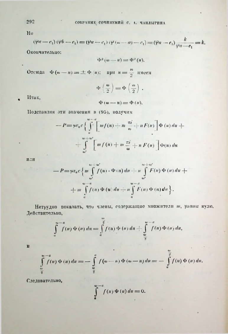 Страница 294