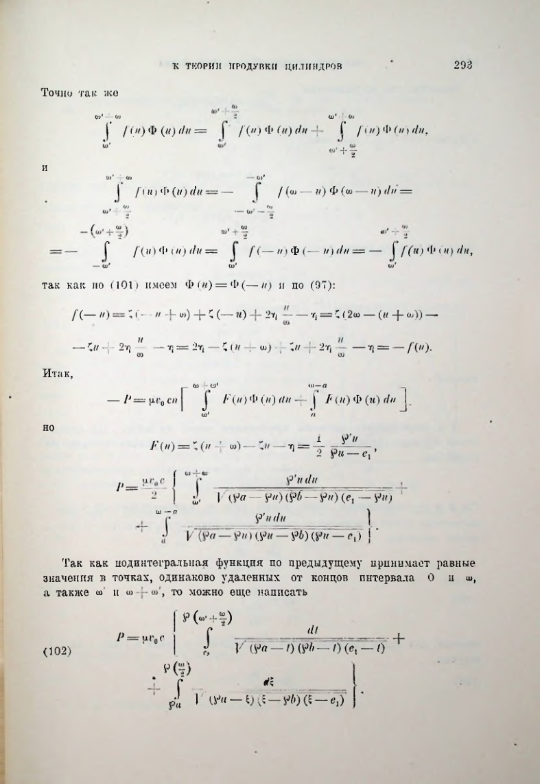 Страница 295