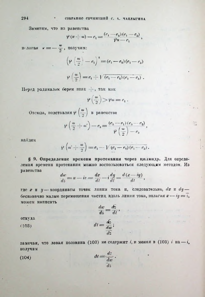 Страница 296