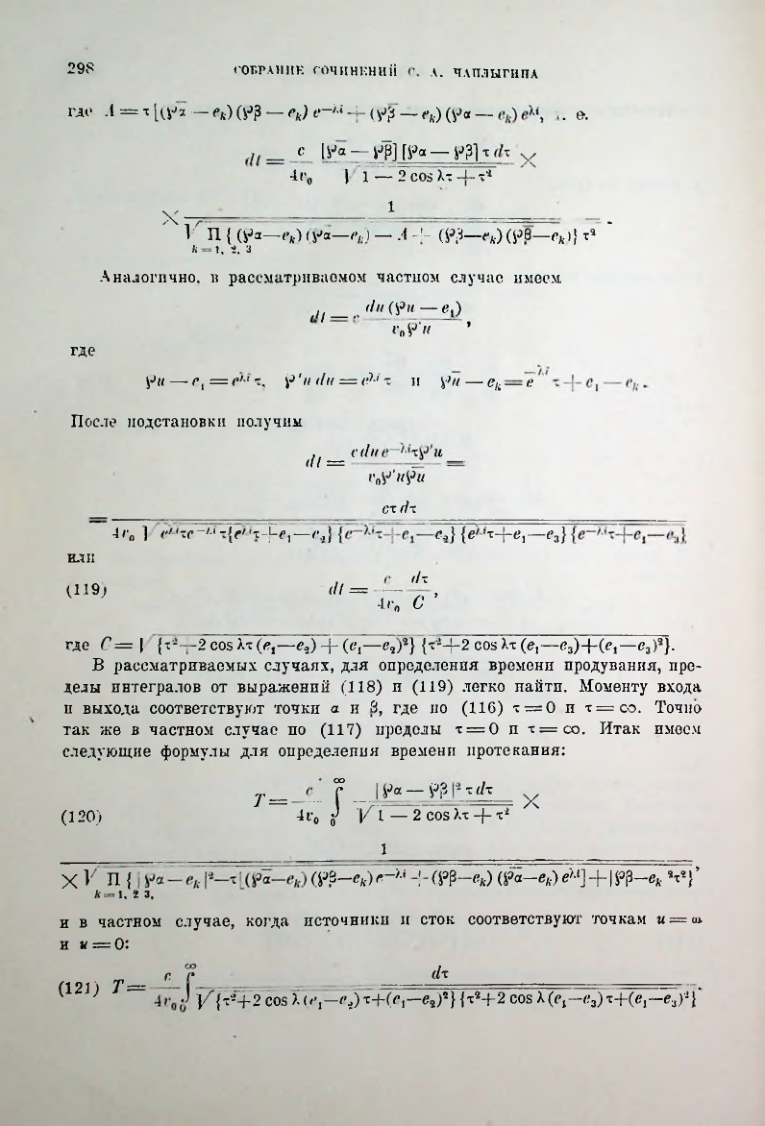 Страница 300