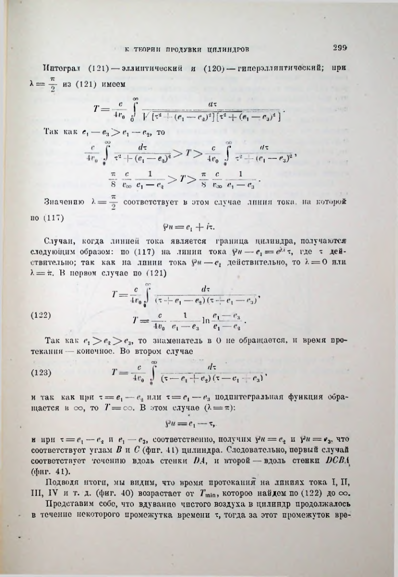 Страница 301