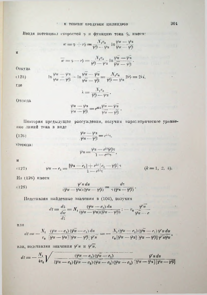 Страница 303