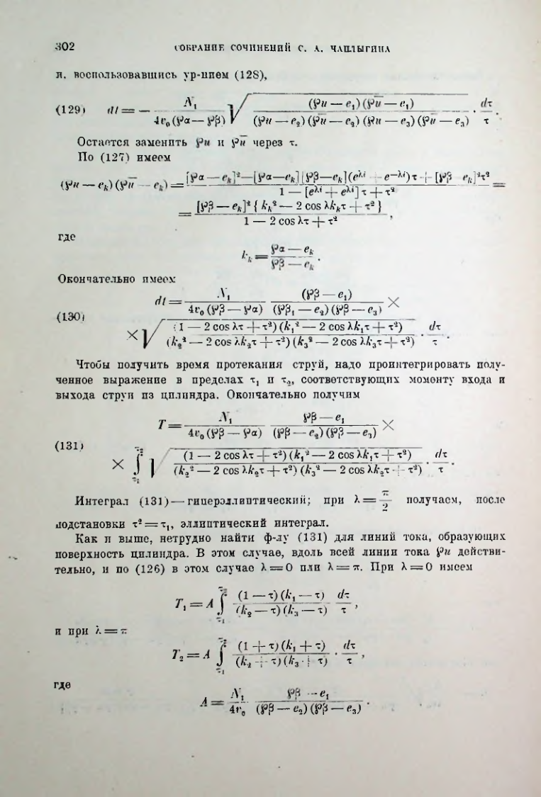 Страница 304