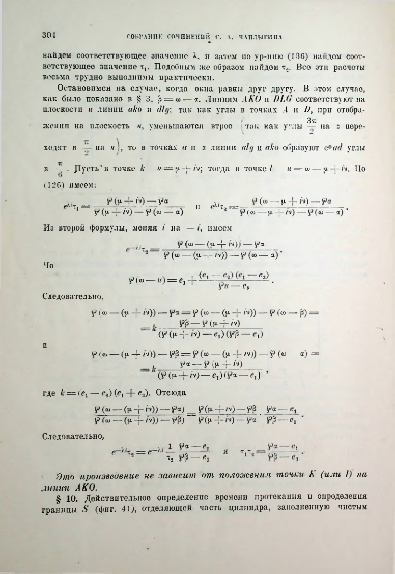 Страница 306