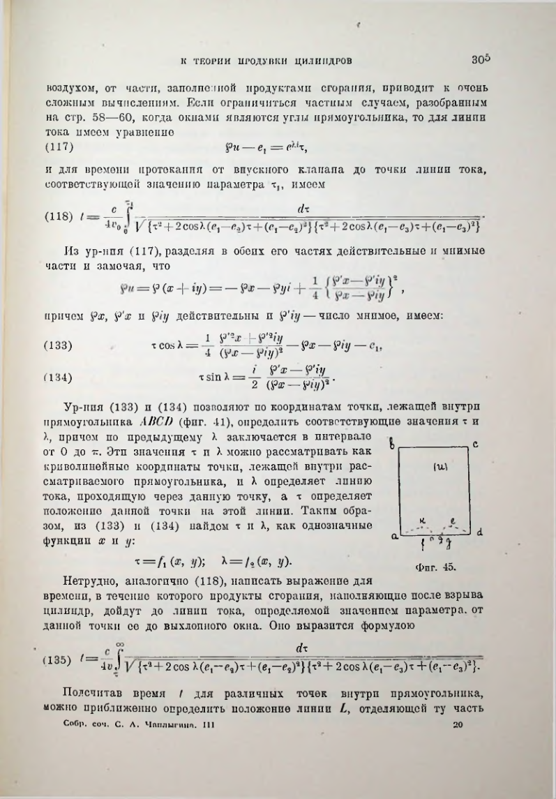 Страница 307