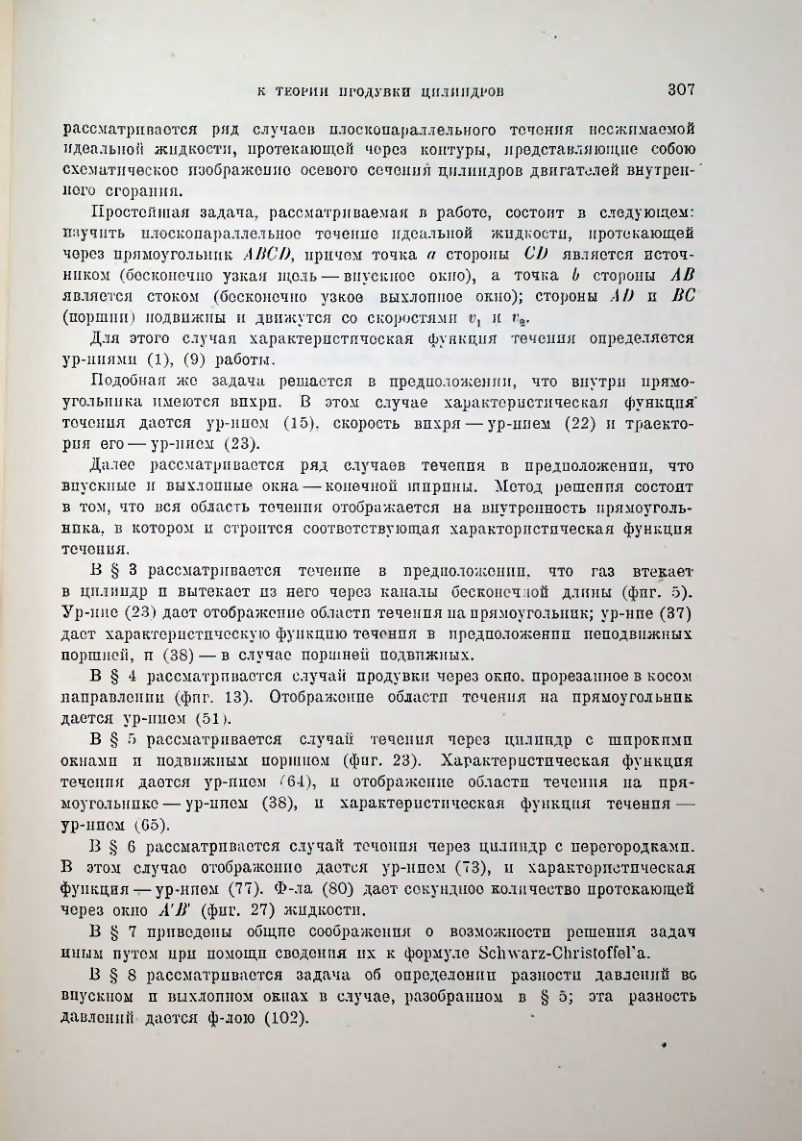 Страница 309