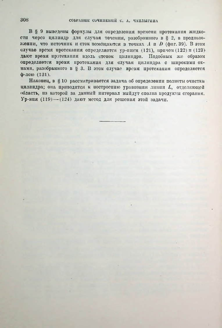 Страница 310