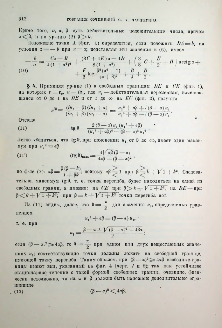Страница 314
