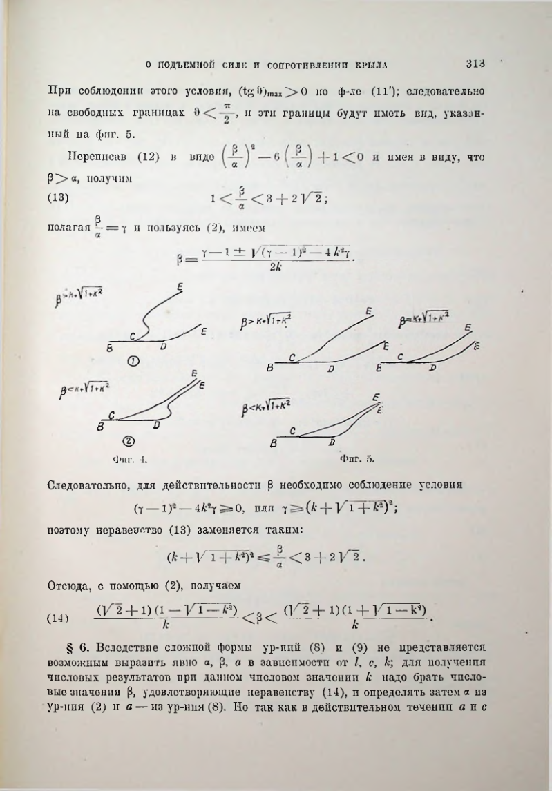 Страница 315