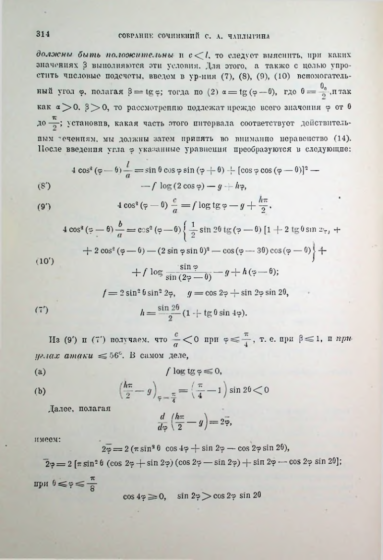 Страница 316