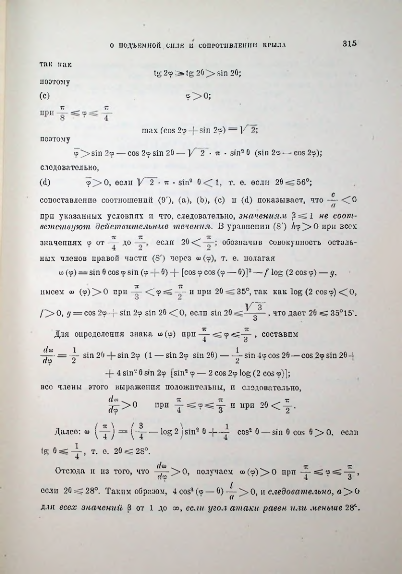 Страница 317