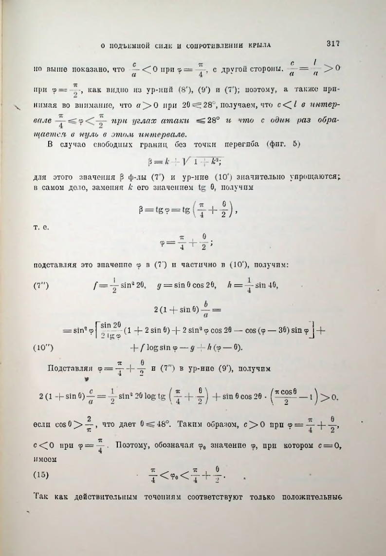 Страница 319