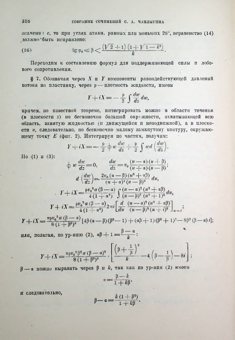 Страница 320