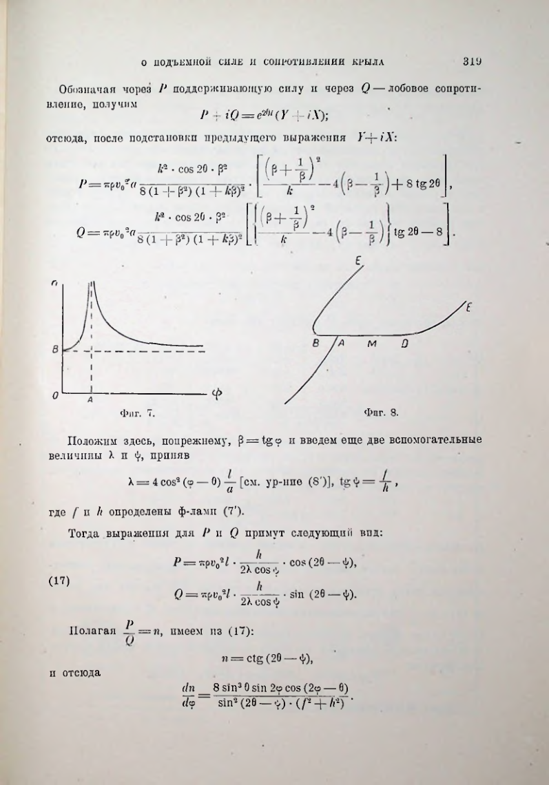 Страница 321