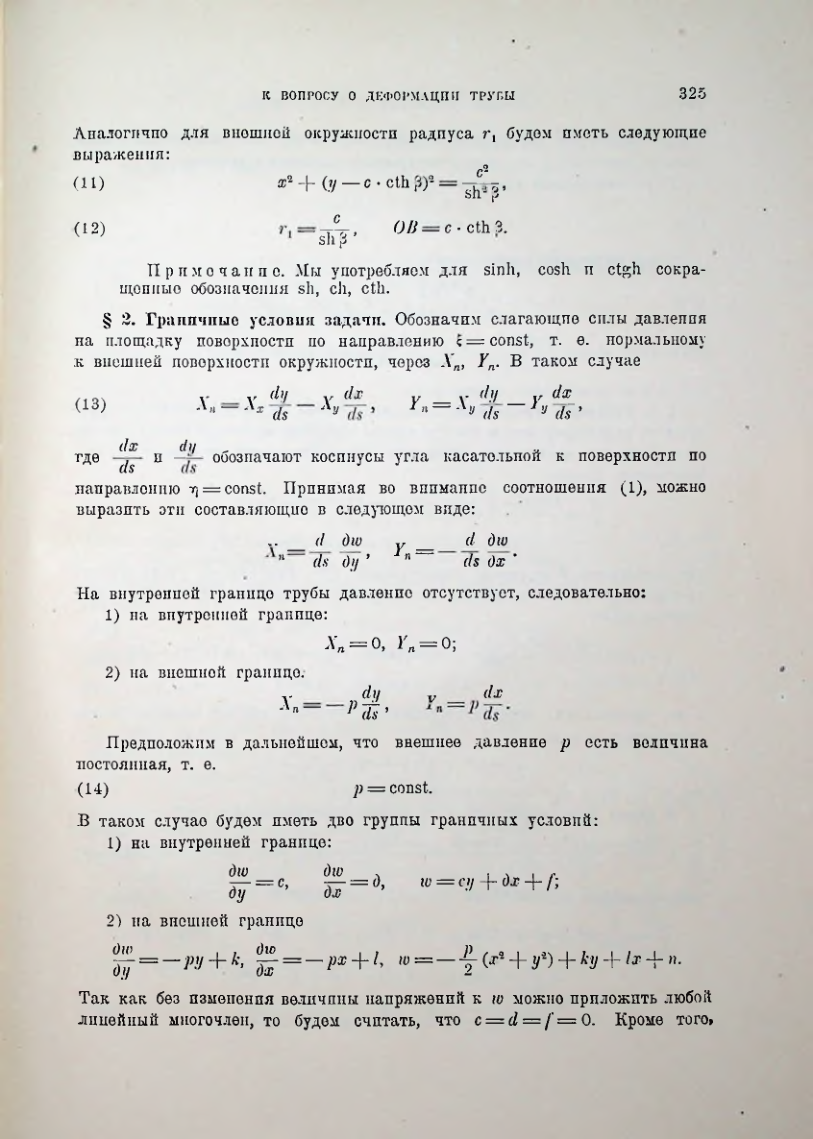 Страница 327