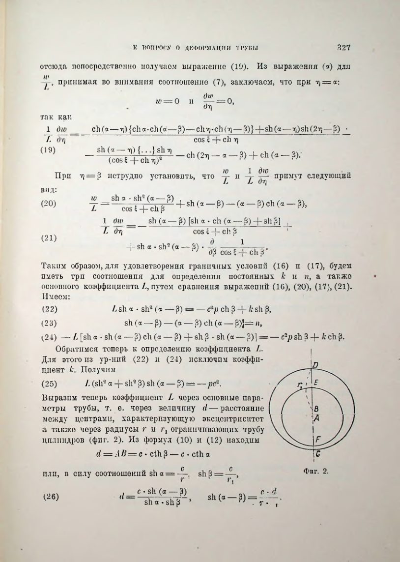 Страница 329