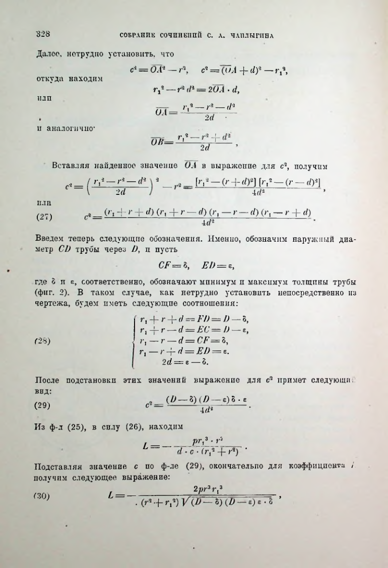 Страница 330