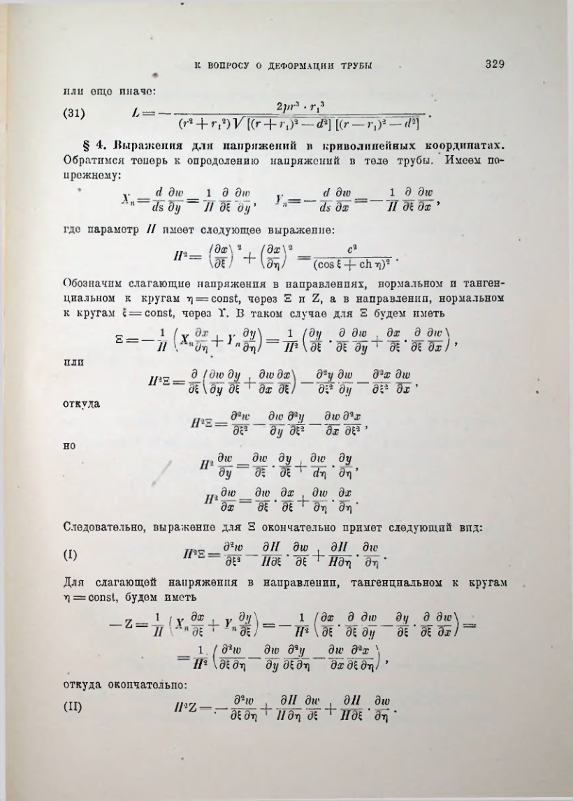Страница 331