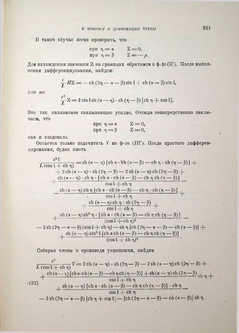 Страница 333