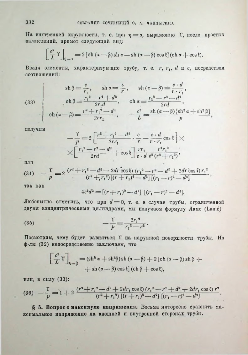 Страница 334