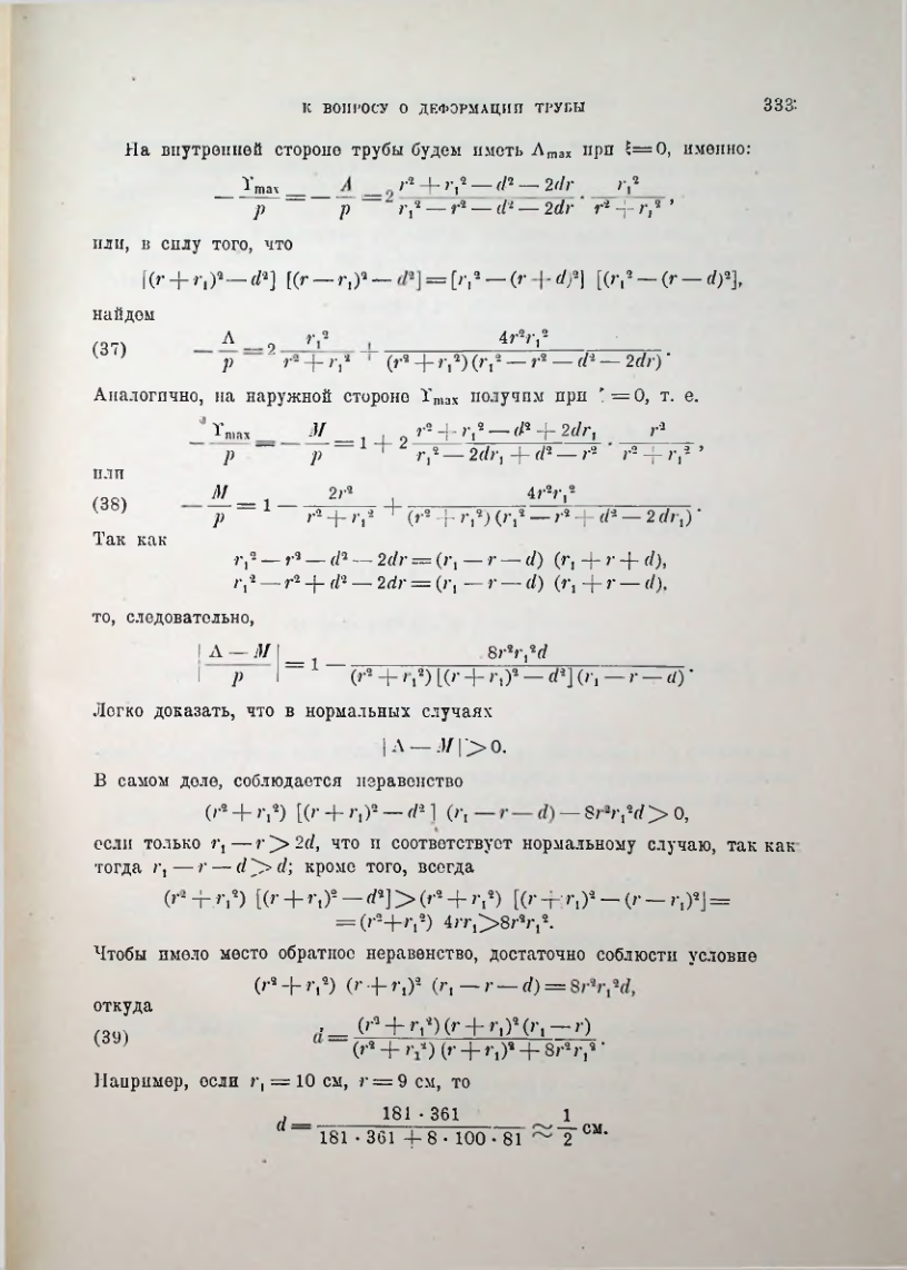 Страница 335