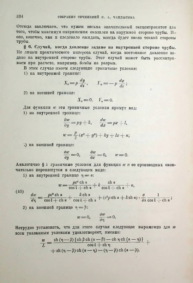 Страница 336