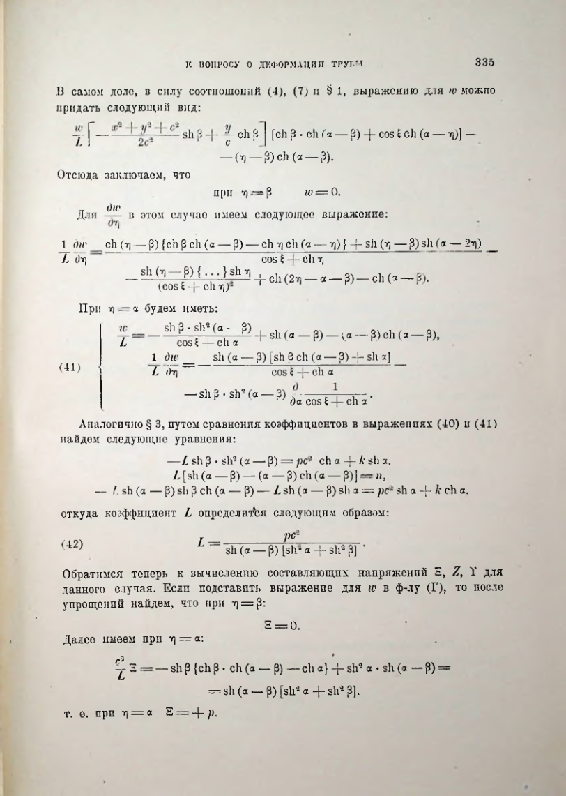Страница 337