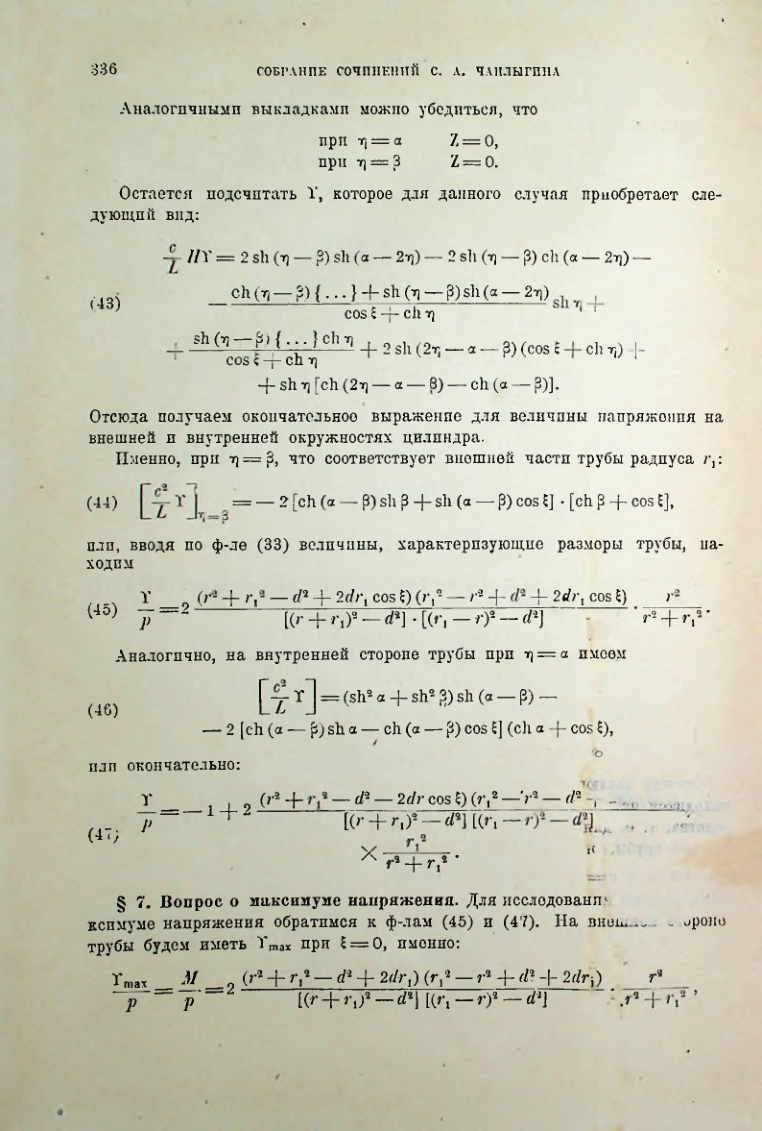 Страница 338