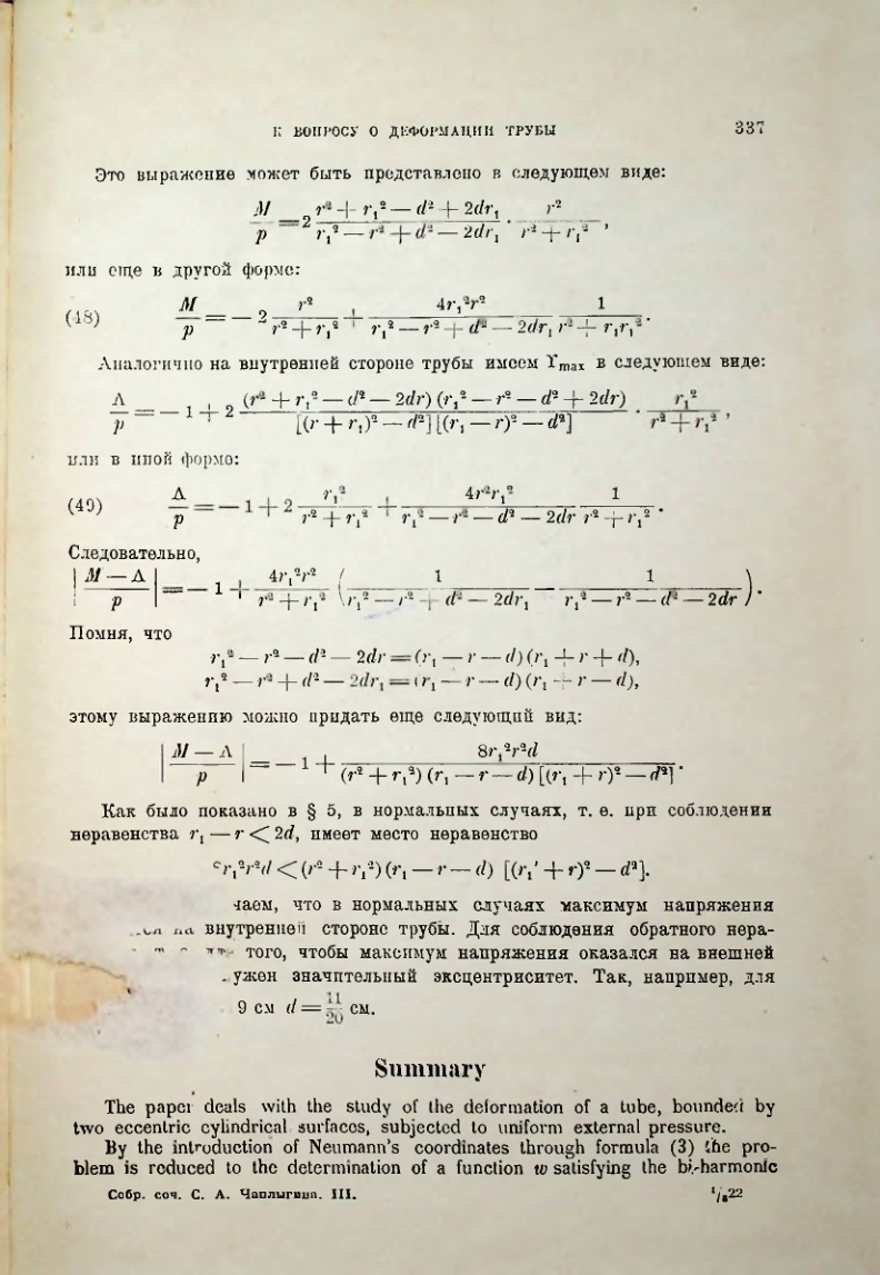 Страница 339