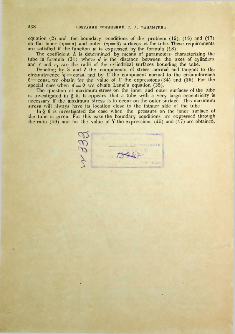 Страница 340
