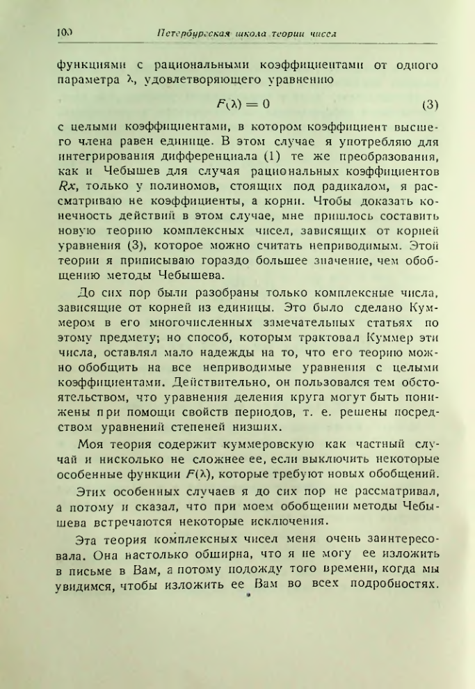 Страница 101