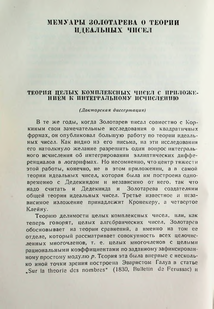 Страница 103