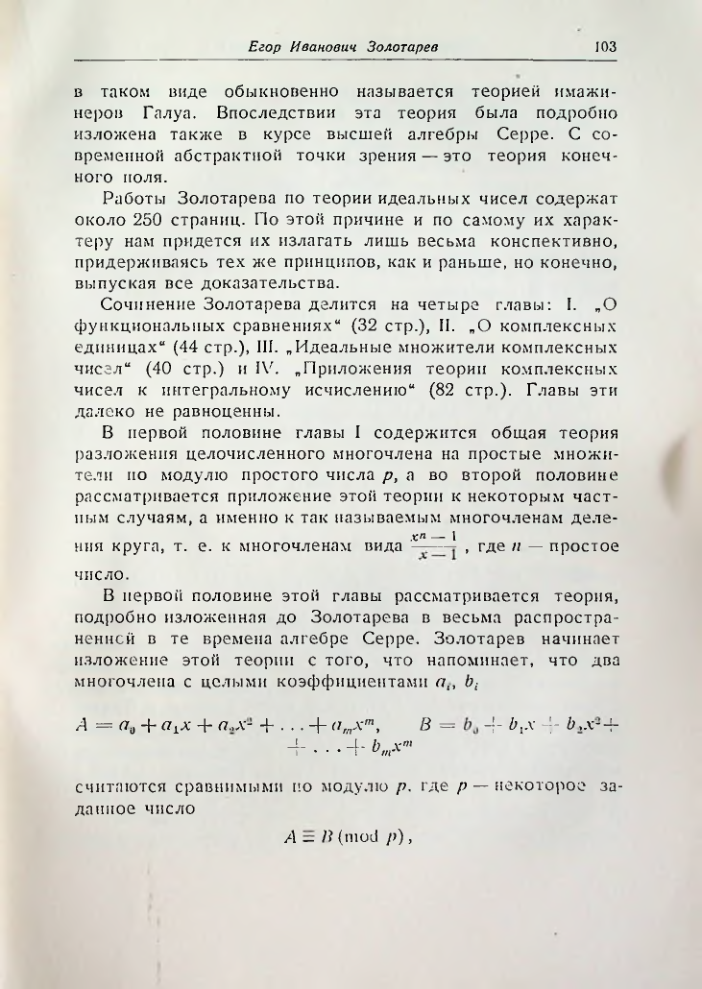 Страница 104