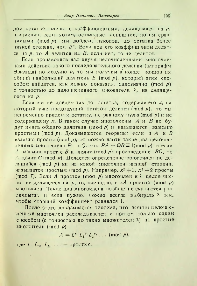 Страница 106