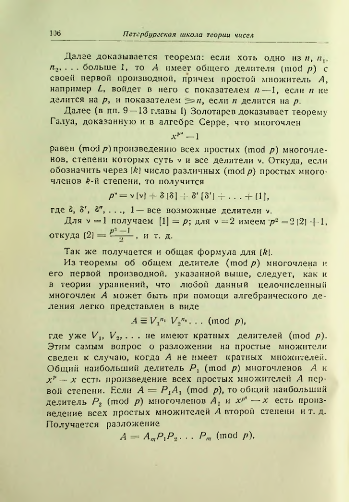 Страница 107