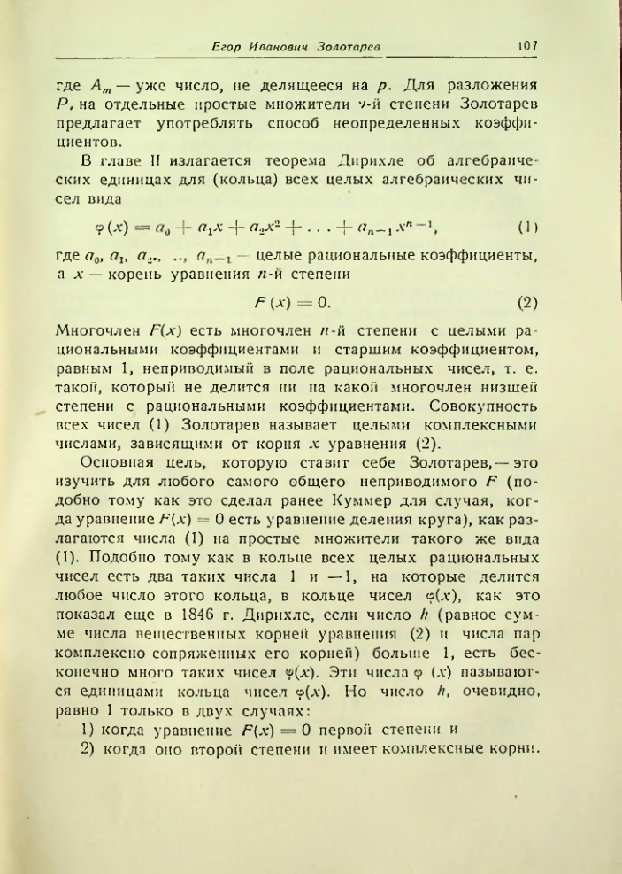 Страница 108