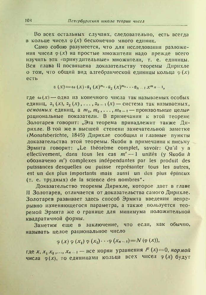 Страница 109