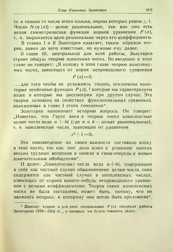 Страница 110