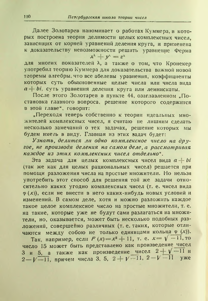 Страница 111