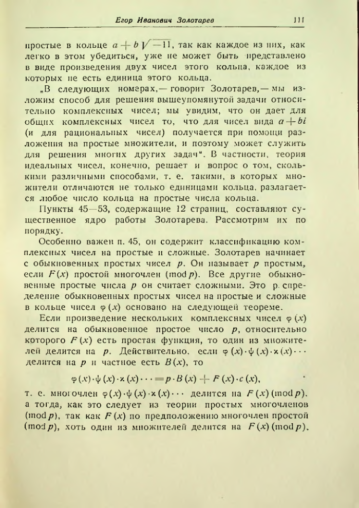 Страница 112