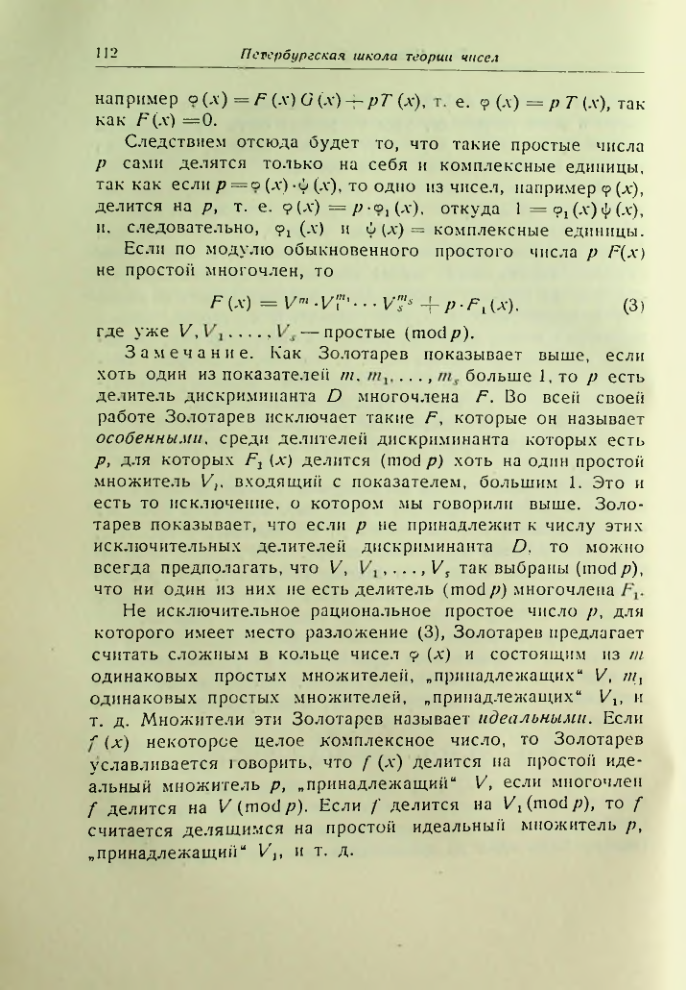 Страница 113