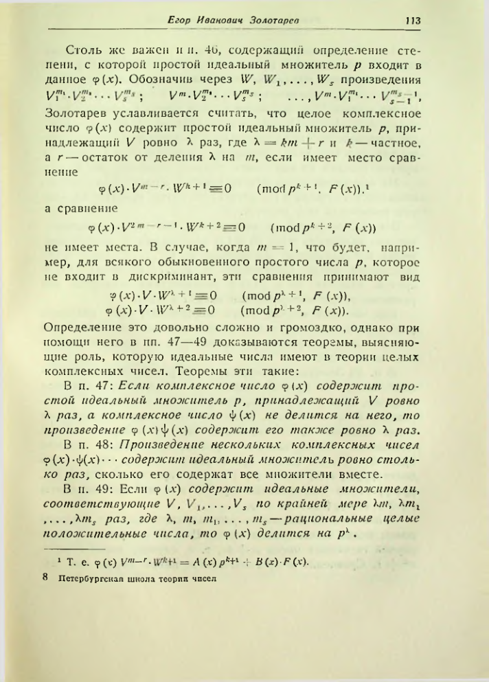 Страница 114